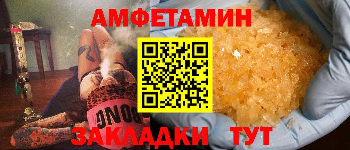 Amphetamine 97% Гатчина