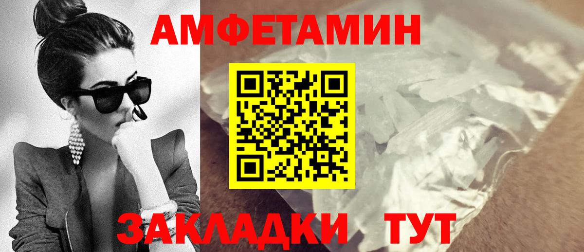 Амфетамин 97% Гатчина