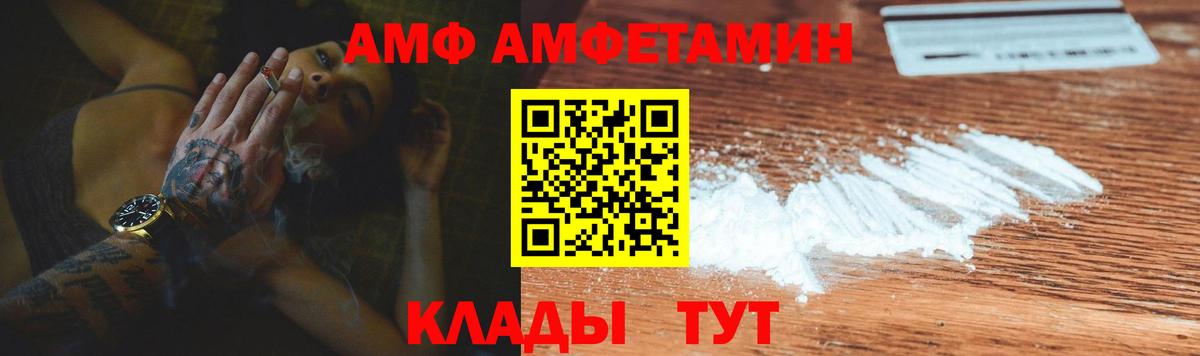 Amphetamine  Вход с VPN  Гатчина  Амфетамин Розовый 