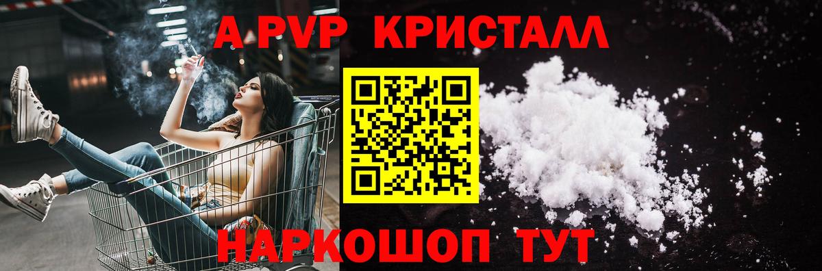 A-PVP мука  продажа наркотиков  Гатчина  Alpha-PVP крисы CK  A-PVP  Вход с VPN  A-PVP VHQ 