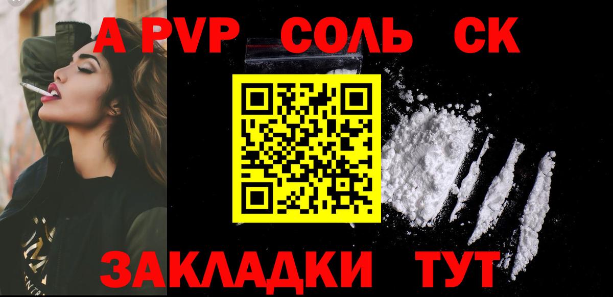 APVP СК Гатчина