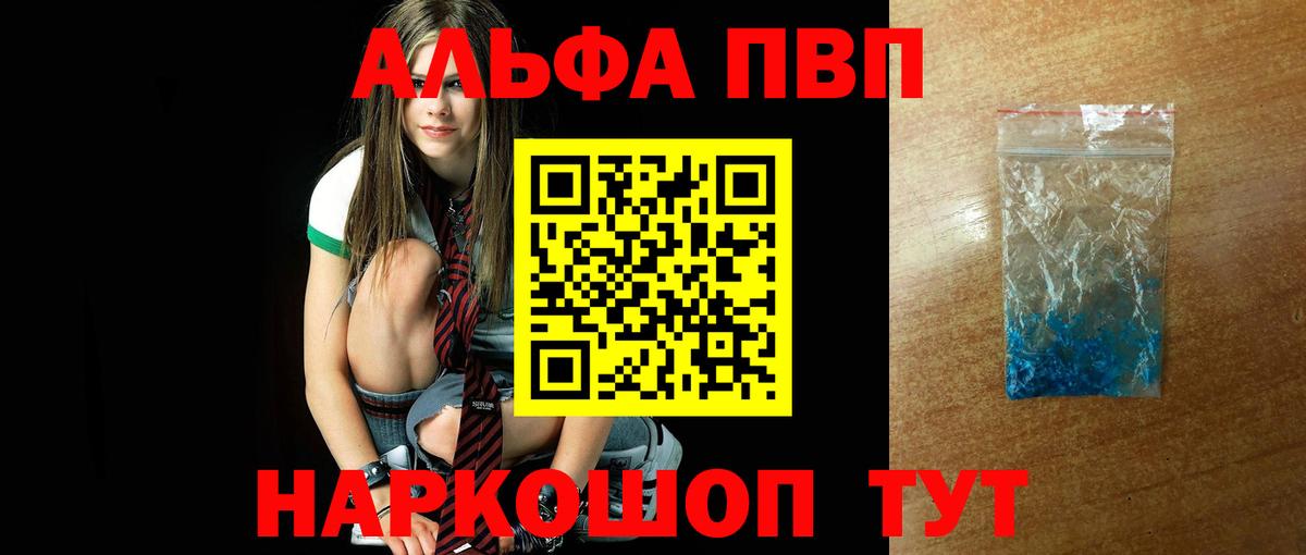 A PVP Crystall Гатчина