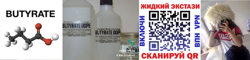 Бутират бутандиол  Гатчина 