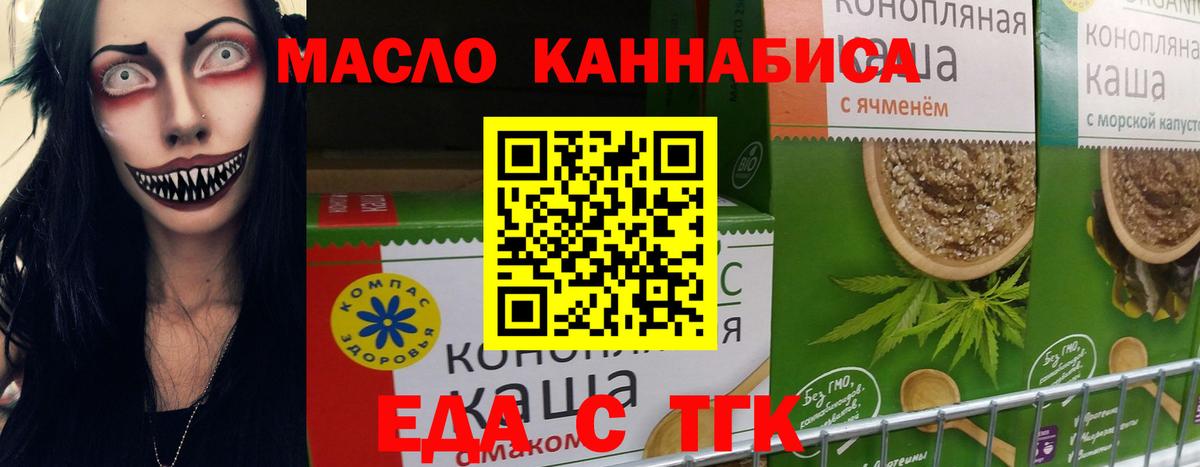 Еда ТГК марихуана  Гатчина 