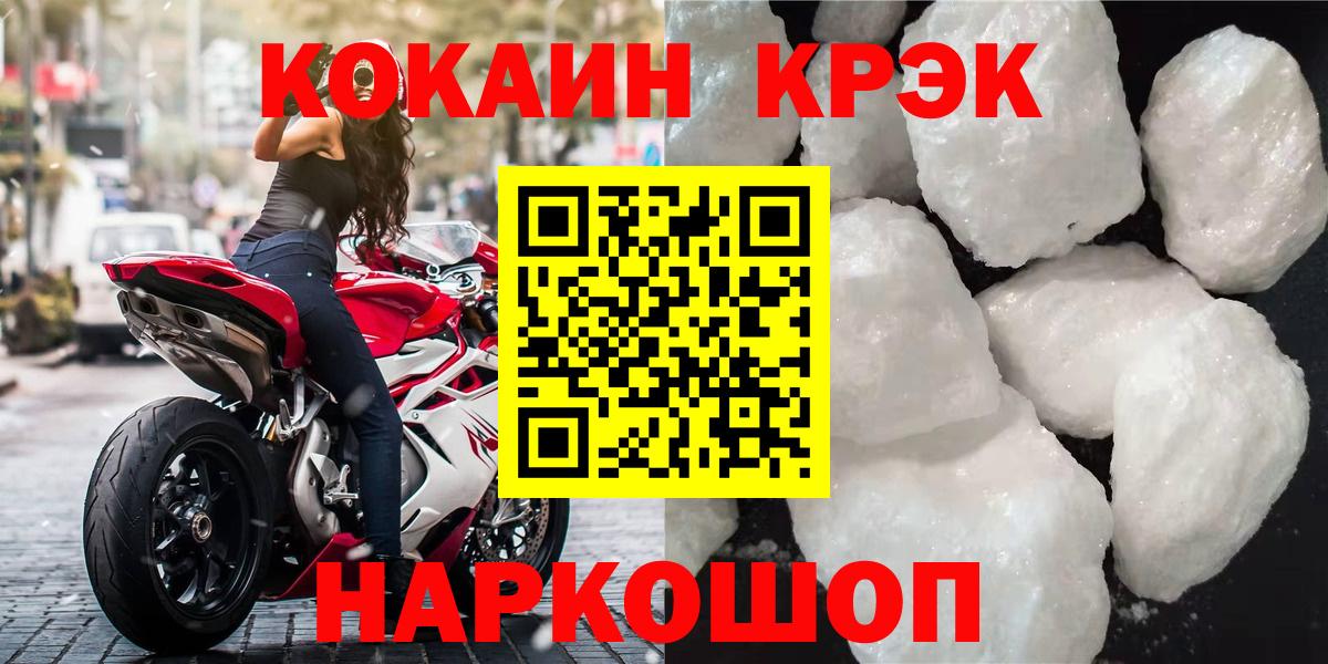 Cocaine Fish Scale Гатчина