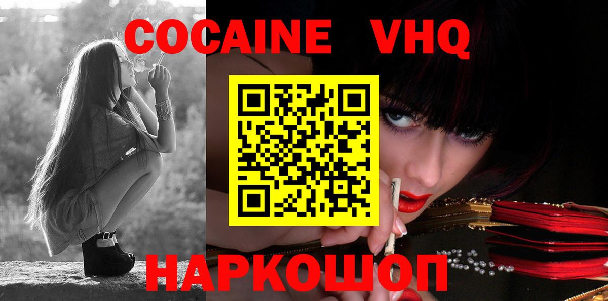 COCAIN 98% Гатчина
