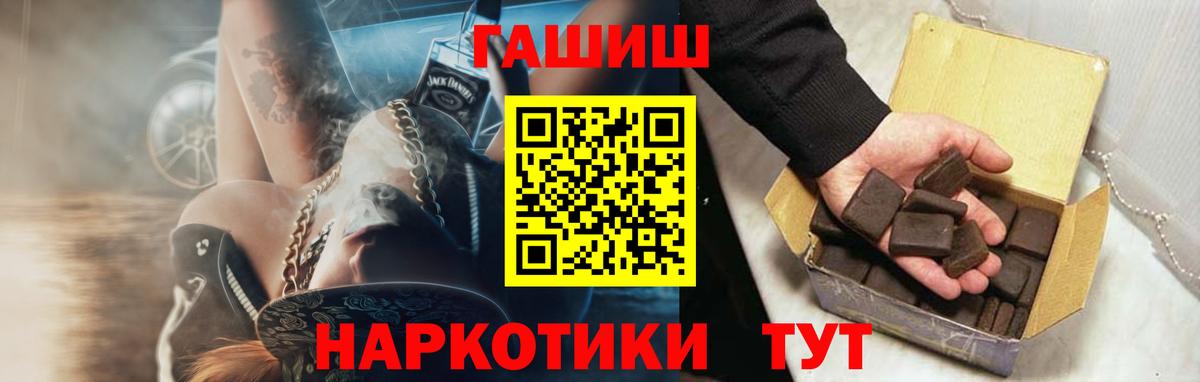 Гашиш  купить наркотик  Гатчина  ГАШ hashish  ГАШИШ AMNESIA HAZE 