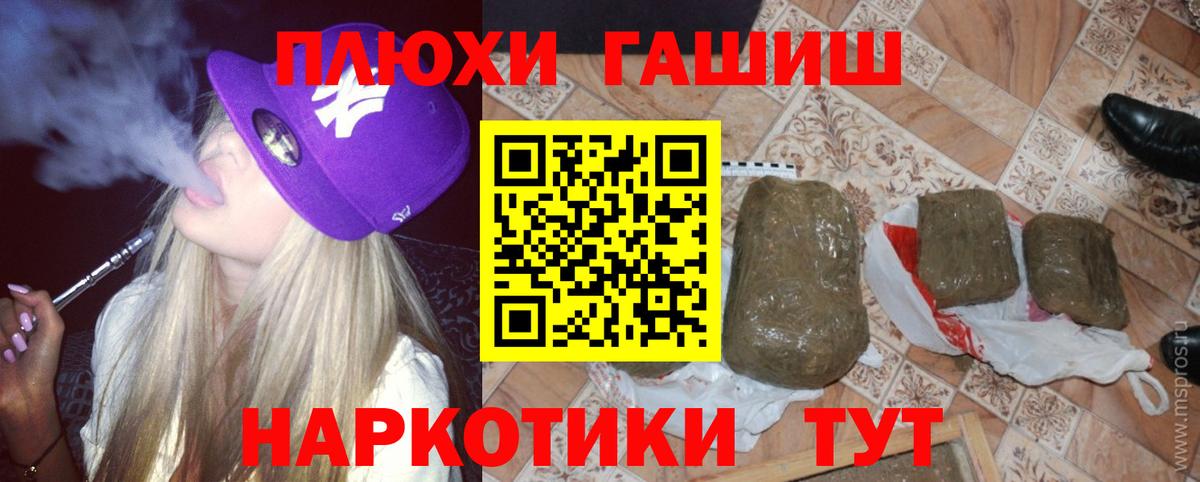 Гашиш убойный  ГАШ VHQ  Гатчина  Гашиш  Вход с VPN 