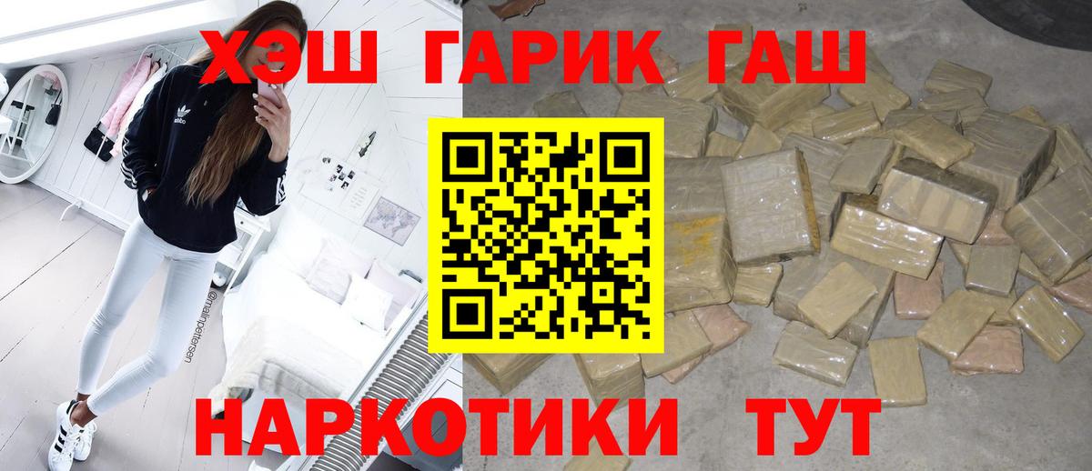 ГАШИШ хэш Гатчина