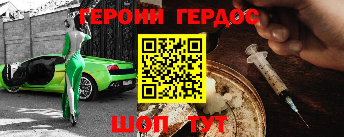 ГЕРОИН Heroin Гатчина