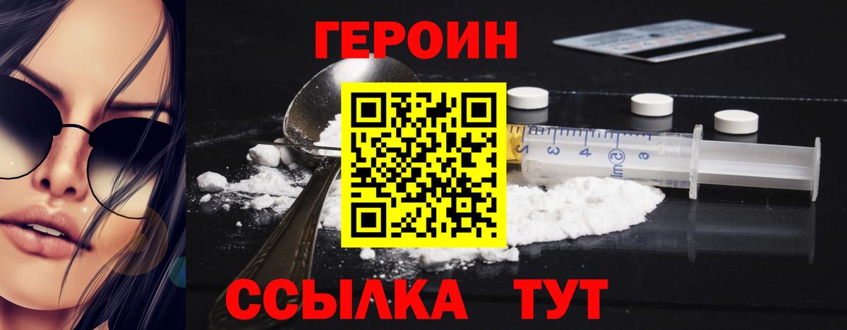 Героин гречка  Вход с VPN  Гатчина 