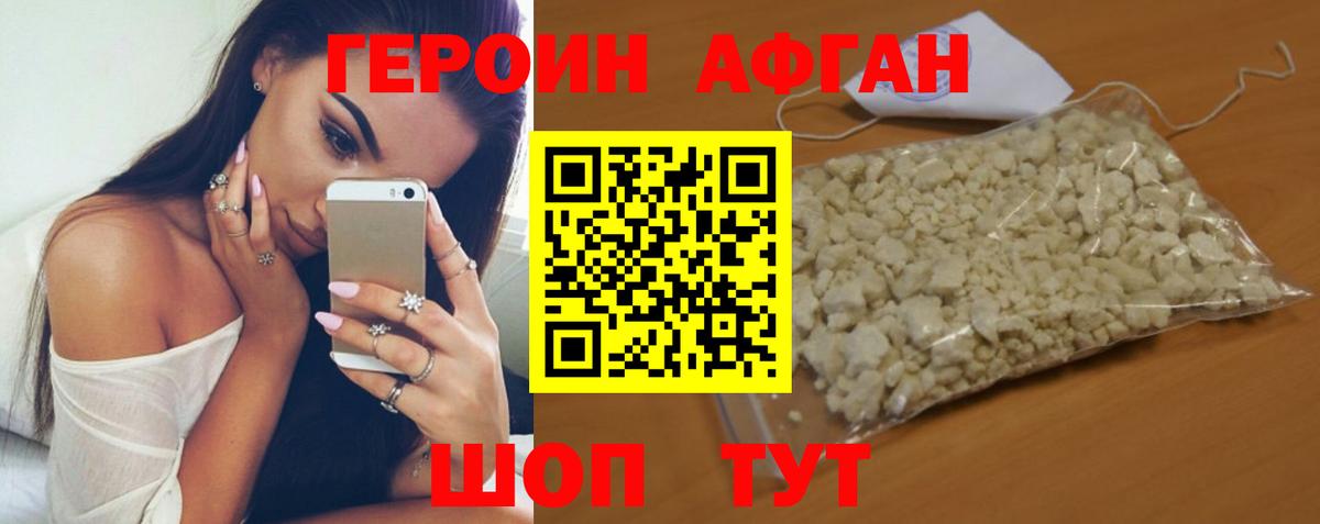 ГЕРОИН герыч Гатчина
