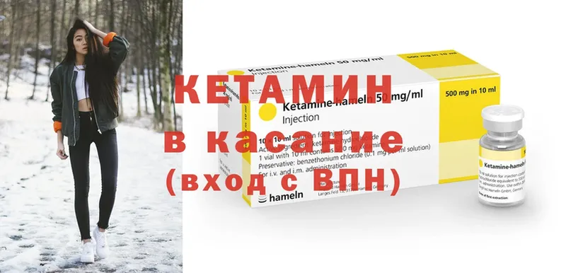 где найти   Гатчина  Кетамин ketamine 