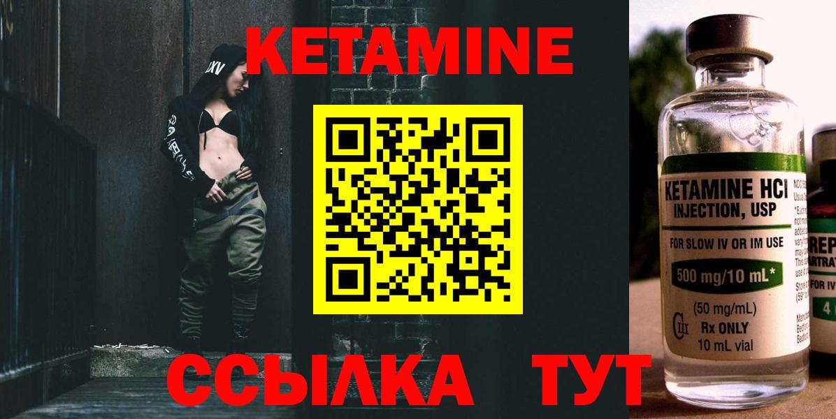 КЕТАМИН ketamine Гатчина
