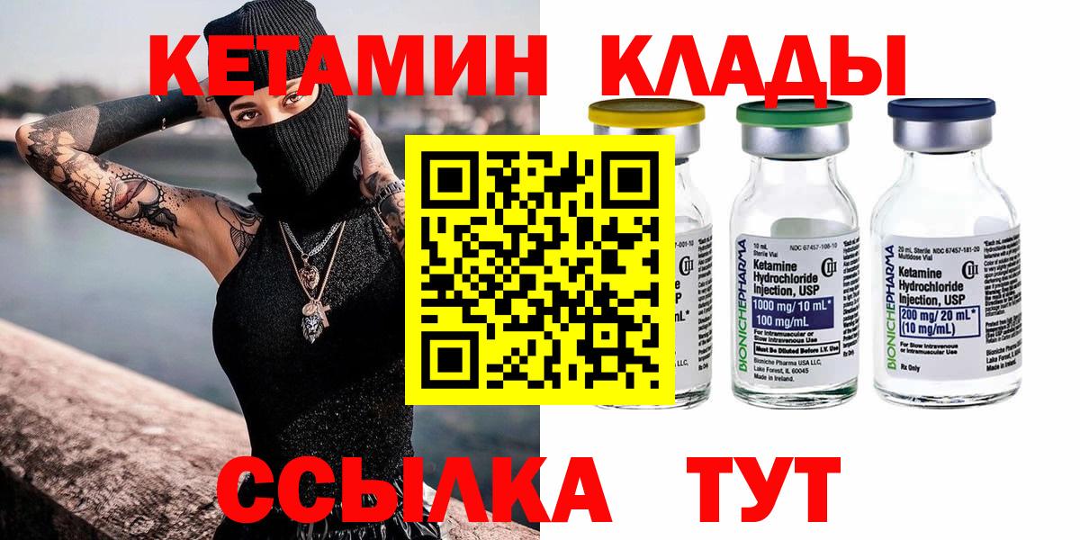 Гатчина  Кетамин ketamine  маркетплейс как зайти  Вход с VPN 
