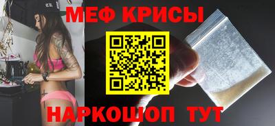 меф VHQ Волгодонск