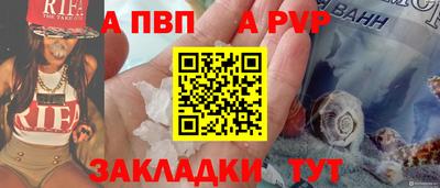 стафф Волжск