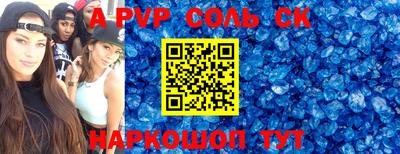 стафф Волжск