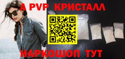 стафф Волжск