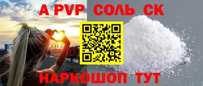 стафф Волжск