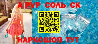 стафф Волжск