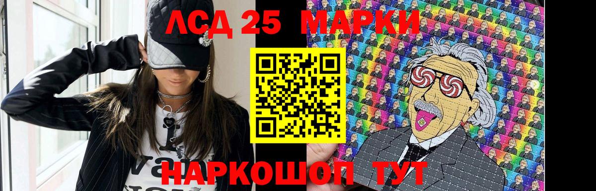 LSD-25 экстази кислота Гатчина
