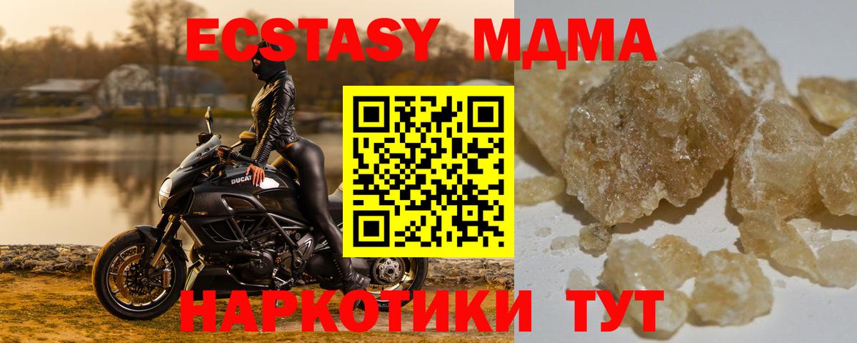 MDMA кристаллы Гатчина