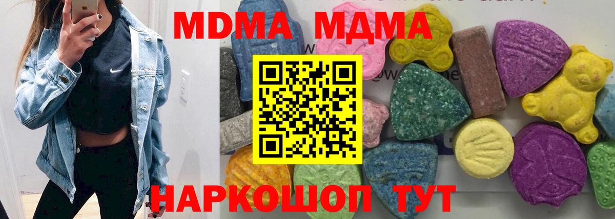MDMA молли  MDMA  Гатчина  MDMA Molly 