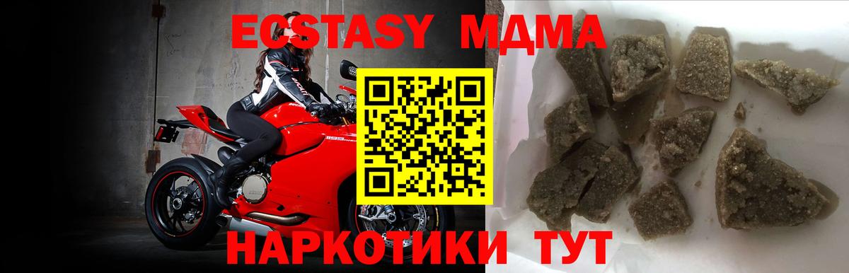 Гатчина  МДМА кристаллы  МДМА VHQ  Вход с VPN 