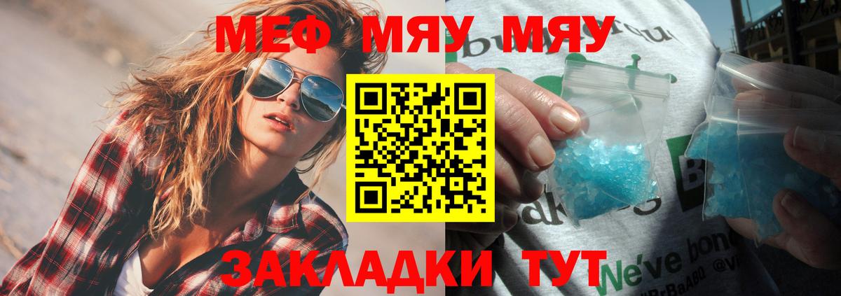 купить   Меф  МЕФ mephedrone  Гатчина  МЕГА ТОР  МЯУ-МЯУ VHQ  Мефедрон 