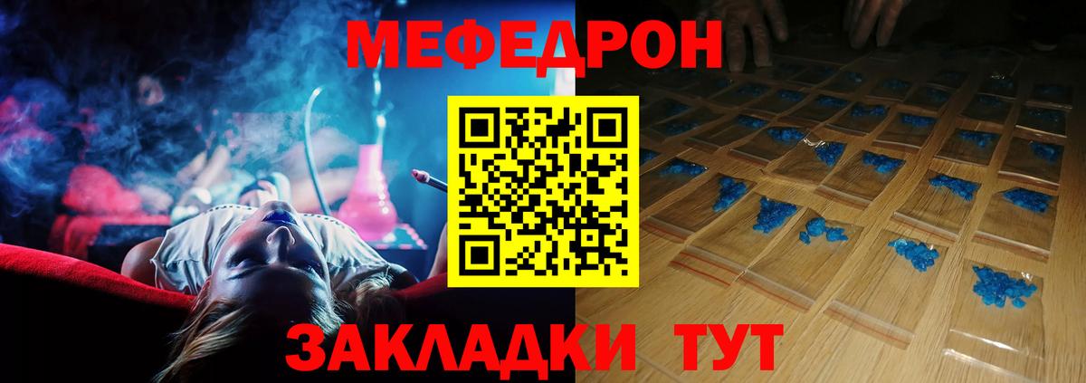 Мефедрон кристаллы Гатчина