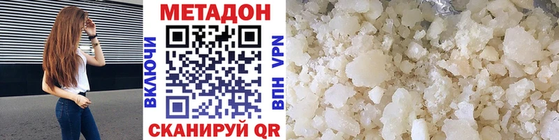 Метадон methadone  shop как зайти  Гатчина 