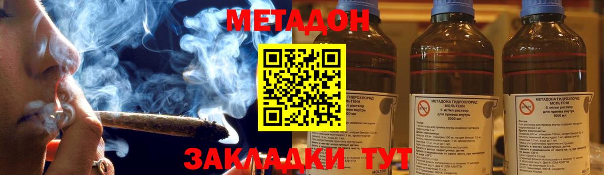 Метадон methadone  Гатчина 