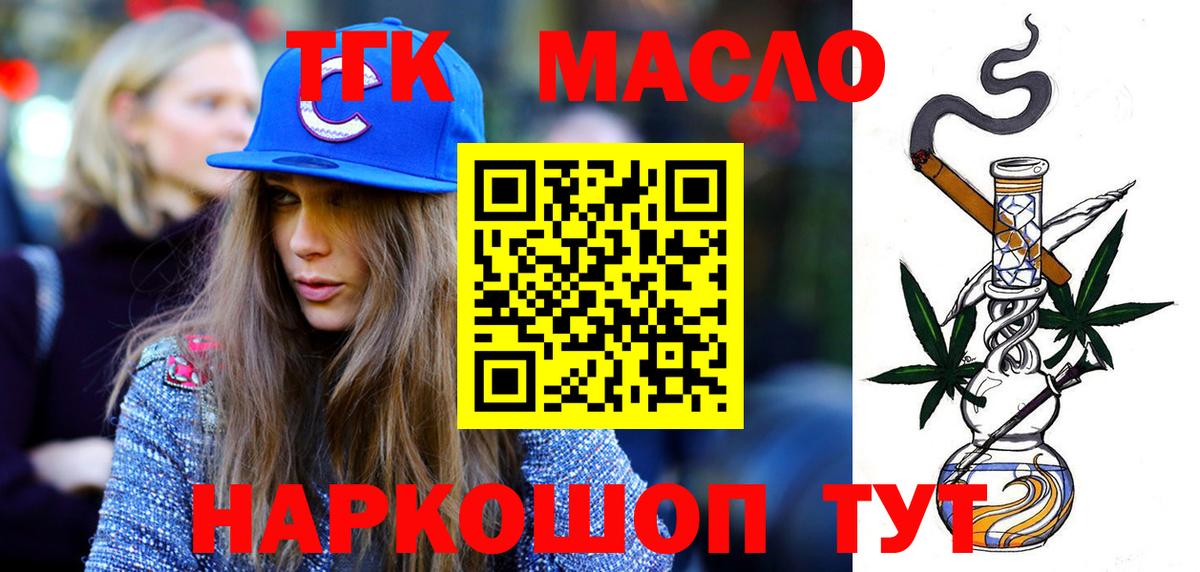 Дистиллят ТГК вейп с тгк Гатчина