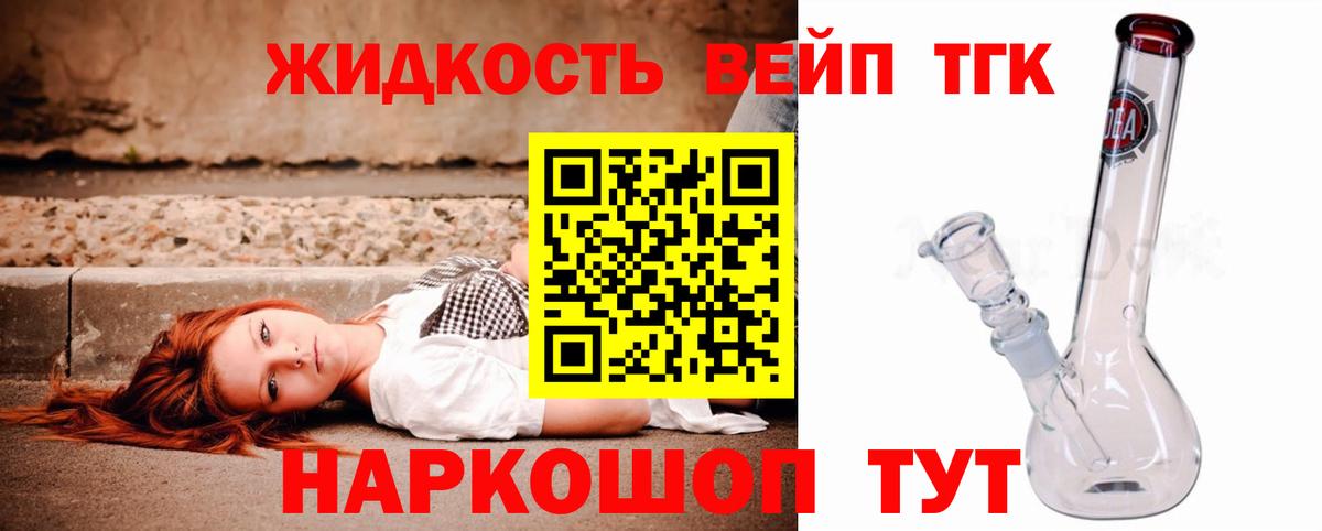 ТГК концентрат  Дистиллят ТГК вейп с тгк  закладки  Гатчина  OMG вход  Вход с VPN 