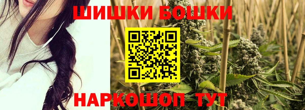 МАРИХУАНА конопля  Вход с VPN  Каннабис гибрид  Гатчина  Бошки марихуана AK-47 