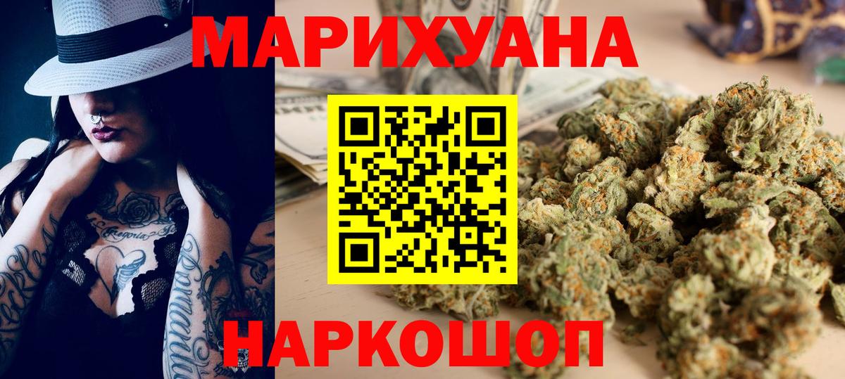 Шишки марихуана Ganja  Конопля LSD WEED  Гатчина  Каннабис Bruce Banner 